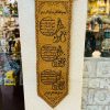 3 Qul Wall Hanging