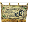 Ayatul Kursi Wall Hanging with Golden and Black Embroidery
