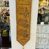 3 Qul Wall Hanging - Image 2