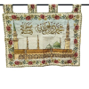 Quranic Embroidery Wall Hanging